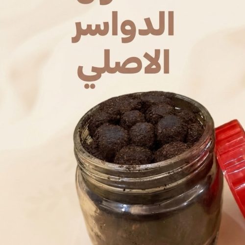 معمولً دواسر الاصلي